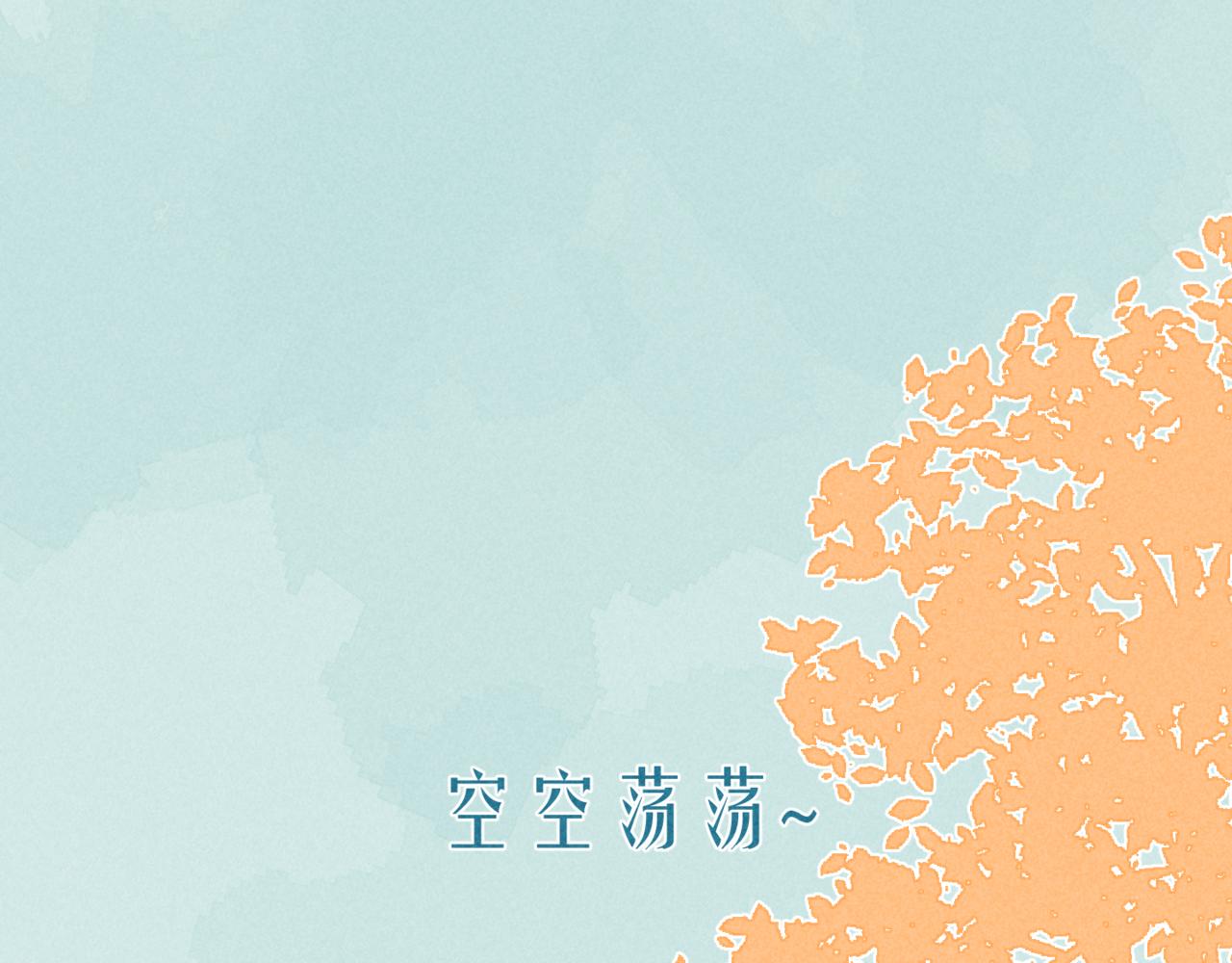 《韩小草的漫画日常》秋 第32页
