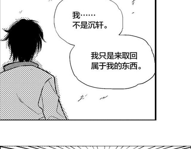 《风雨西京》第2话 穿越 第11页