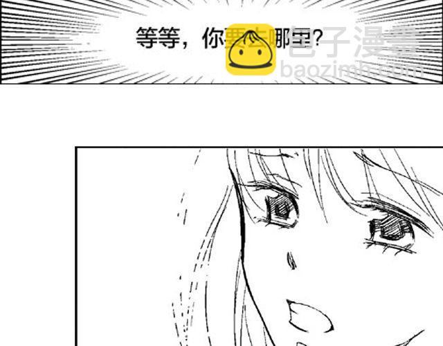 《风雨西京》第2话 穿越 第12页