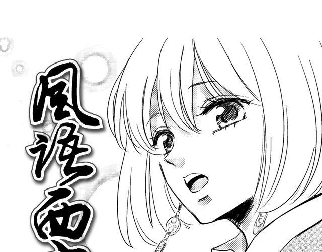 《风雨西京》第2话 穿越 第1页