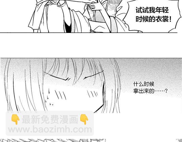《风雨西京》第2话 穿越 第27页