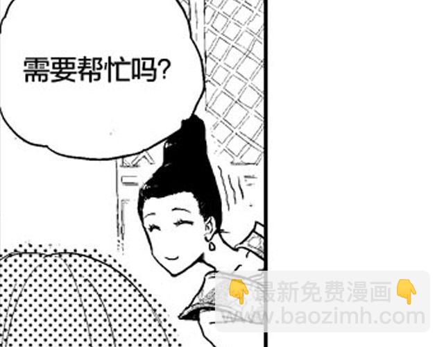 《风雨西京》第2话 穿越 第31页