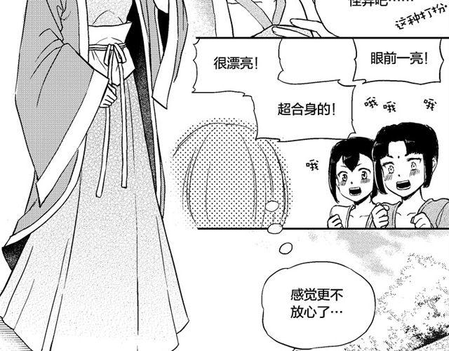《风雨西京》第2话 穿越 第35页