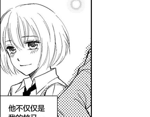 《风雨西京》第2话 穿越 第4页