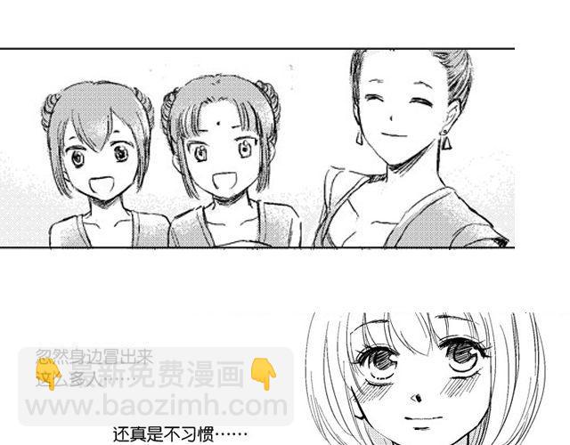 《风雨西京》第3话 见面 第14页