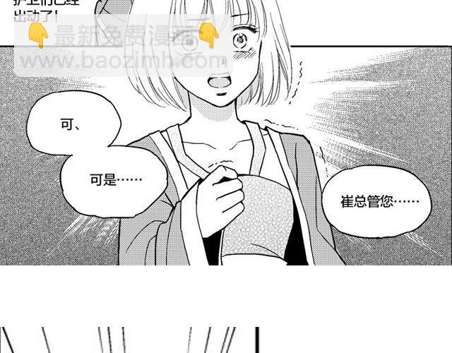 《风雨西京》第3话 见面 第18页