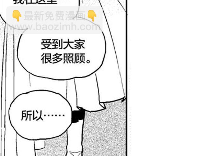 《风雨西京》第3话 见面 第23页