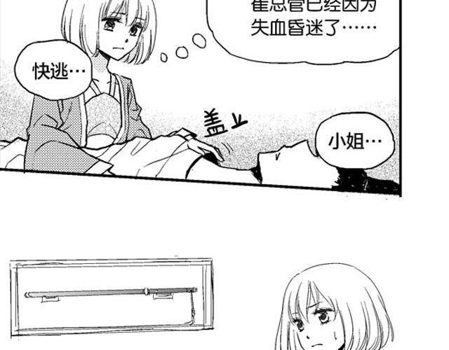 《风雨西京》第3话 见面 第28页