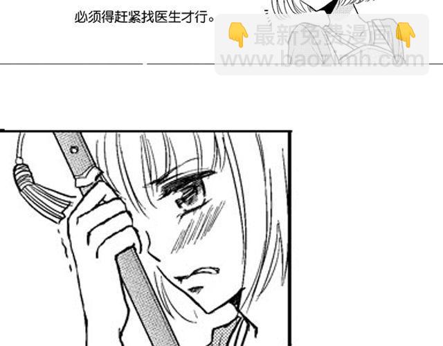 《风雨西京》第3话 见面 第29页