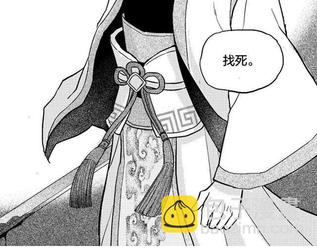 《风雨西京》第3话 见面 第39页