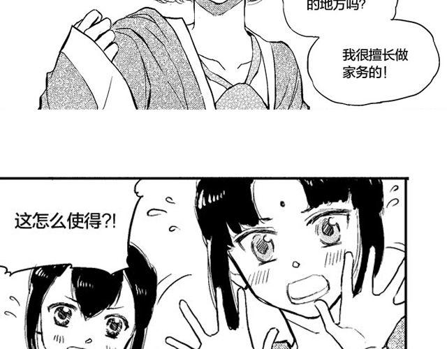 《风雨西京》第3话 见面 第4页