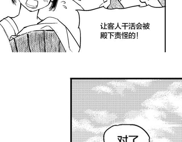 《风雨西京》第3话 见面 第5页