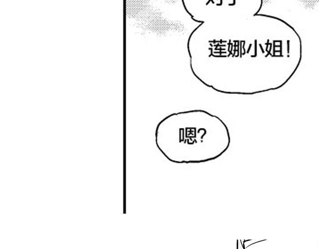 《风雨西京》第3话 见面 第6页