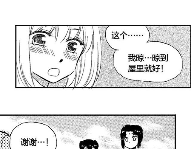 《风雨西京》第3话 见面 第10页