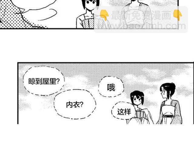 《风雨西京》第3话 见面 第11页
