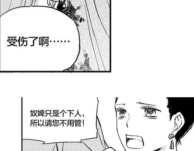 《风雨西京》第3话 见面 第20页
