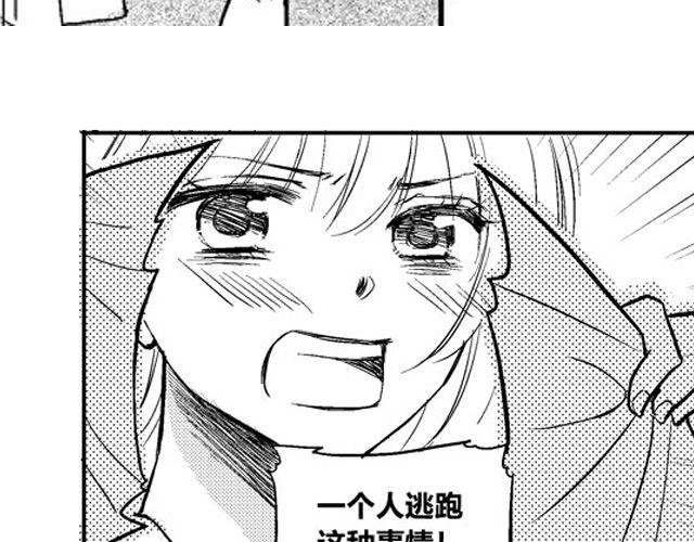 《风雨西京》第3话 见面 第24页