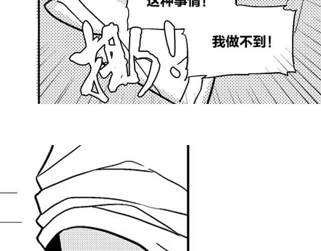 《风雨西京》第3话 见面 第25页