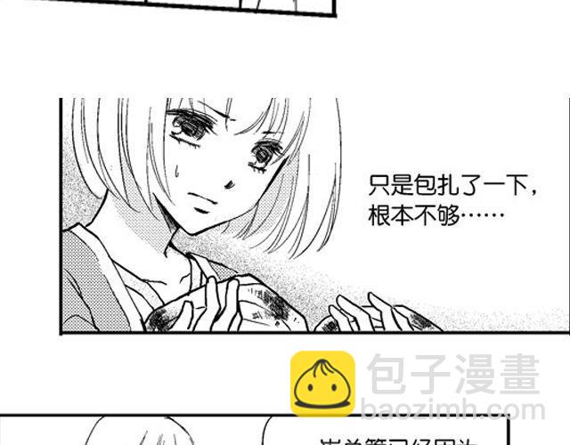 《风雨西京》第3话 见面 第27页