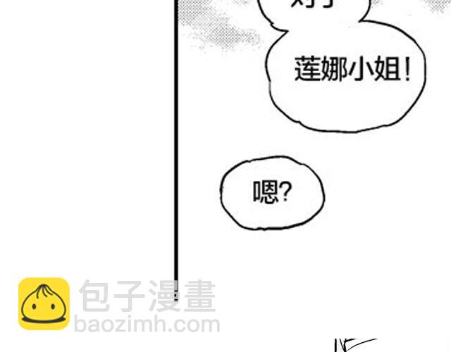 《风雨西京》第3话 见面 第6页