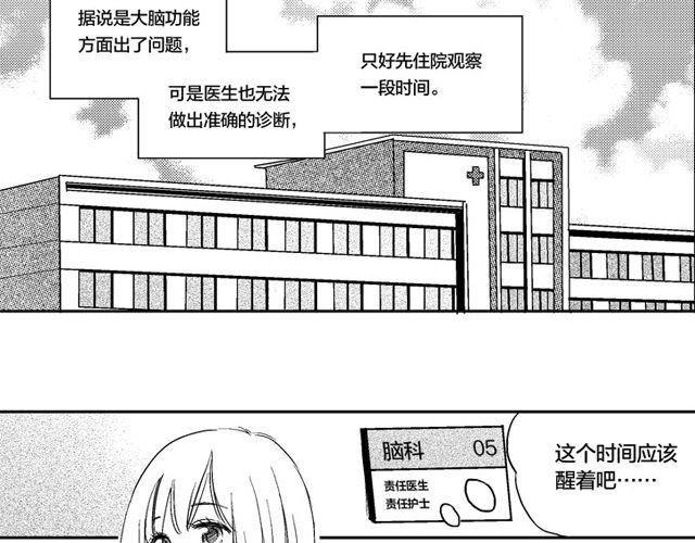 《风雨西京》第1话 初遇 第12页
