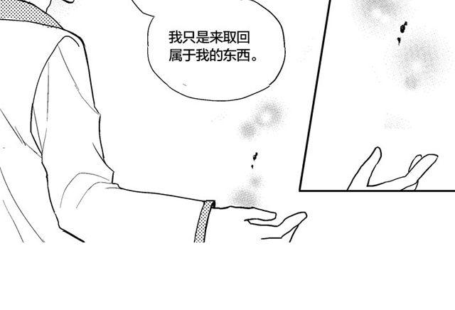 《风雨西京》第1话 初遇 第37页