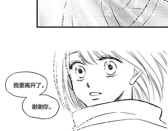 《风雨西京》第1话 初遇 第43页