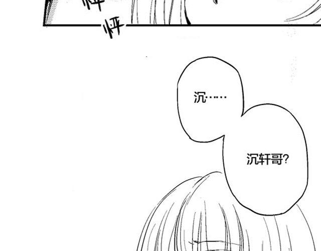 《风雨西京》第1话 初遇 第4页