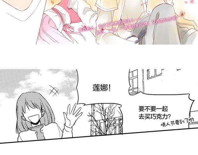 《风雨西京》第1话 初遇 第7页