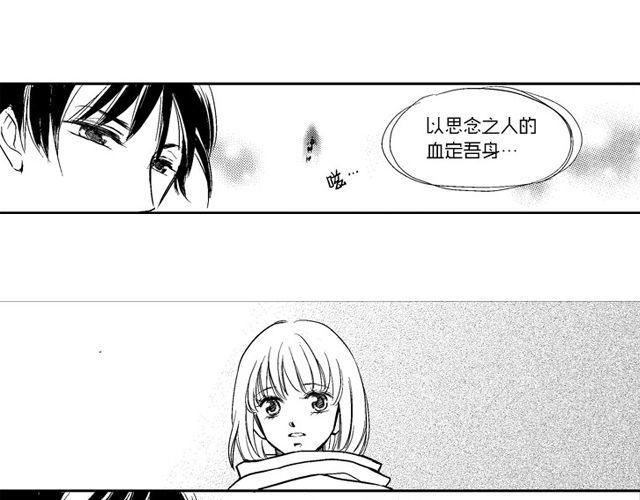 《风雨西京》第1话 初遇 第38页