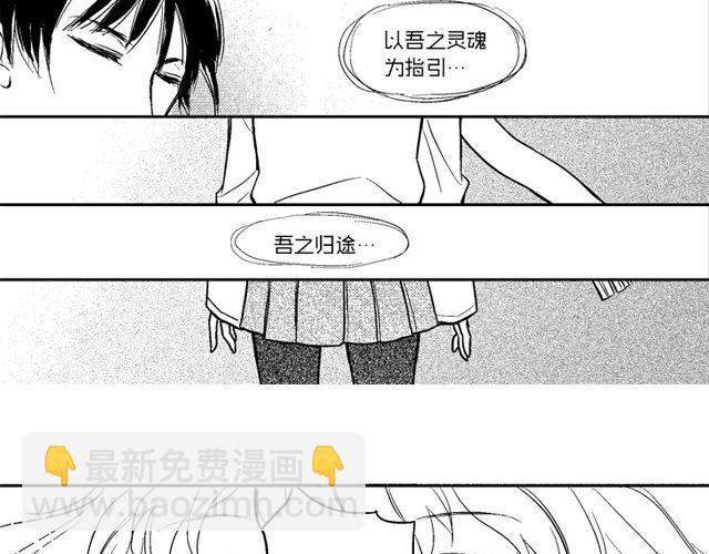 《风雨西京》第1话 初遇 第39页