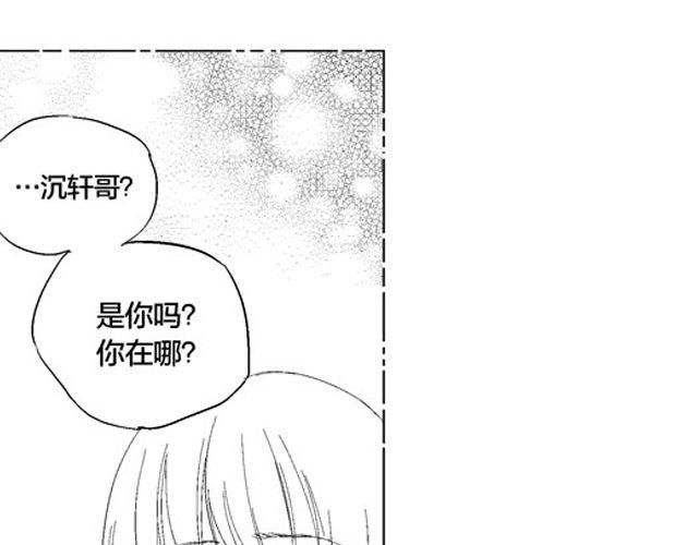 《风雨西京》第1话 初遇 第50页
