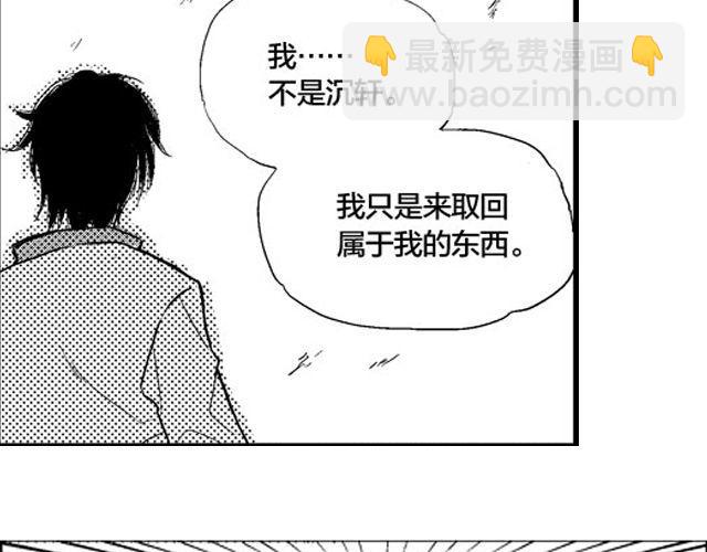 《风雨西京》第2话 穿越 第11页