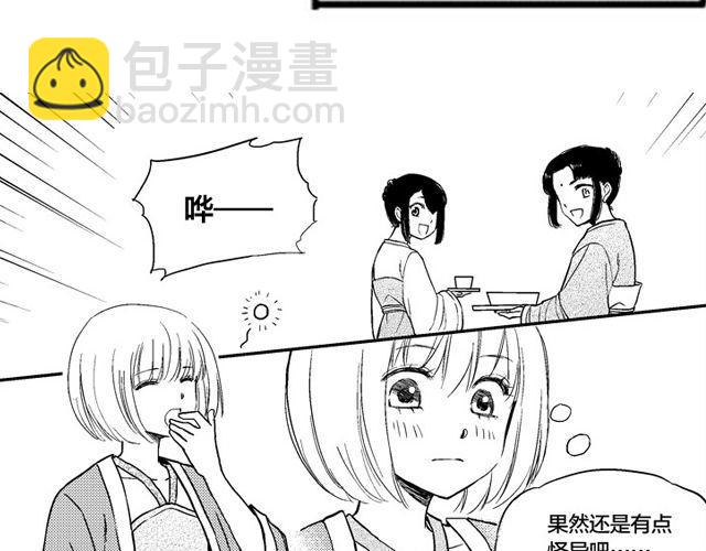 《风雨西京》第2话 穿越 第34页
