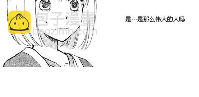 《风雨西京》第2话 穿越 第43页
