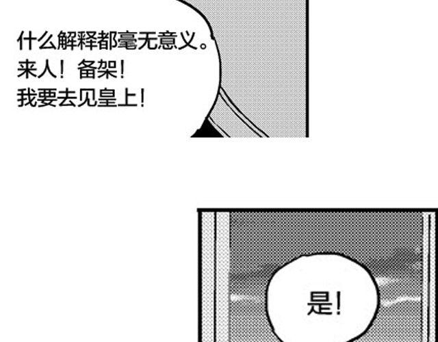 《风雨西京》第5话工具 第15页