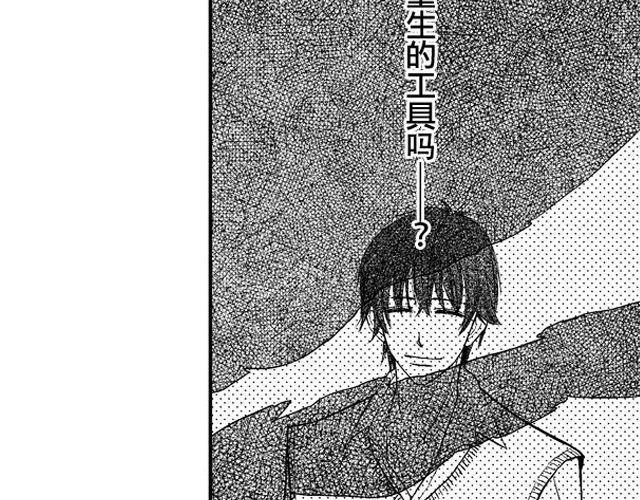 《风雨西京》第5话工具 第32页