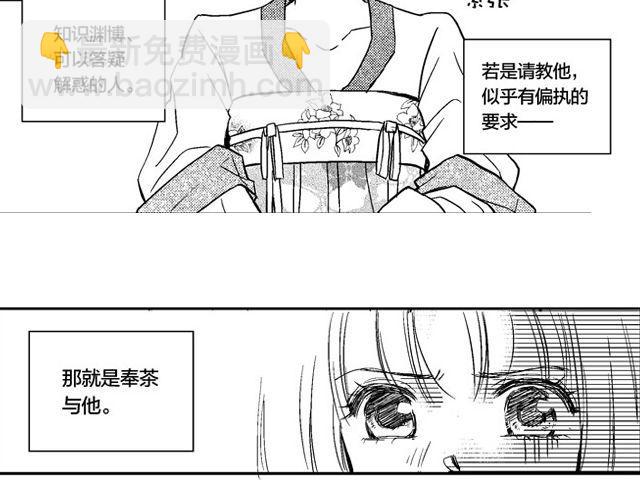 《风雨西京》第5话工具 第4页