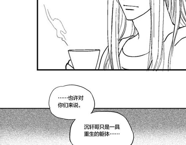 《风雨西京》第6话 第13页