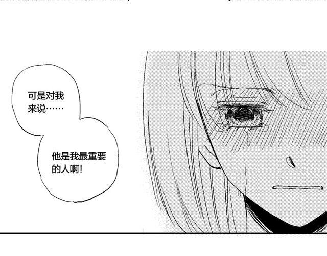 《风雨西京》第6话 第14页