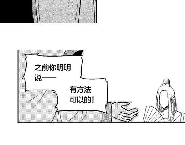 《风雨西京》第6话 第24页