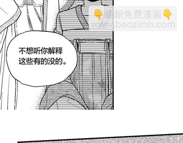 《风雨西京》第6话 第5页
