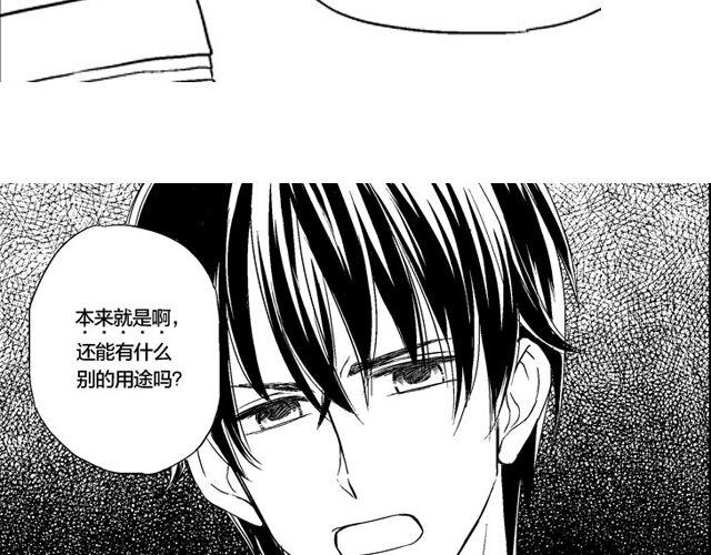 《风雨西京》第6话 第8页