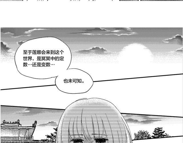 《风雨西京》第7话 第10页