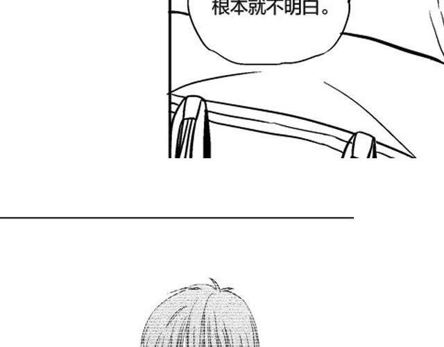 《风雨西京》第7话 第31页