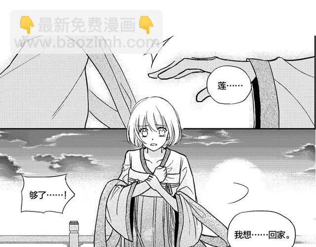《风雨西京》第7话 第34页