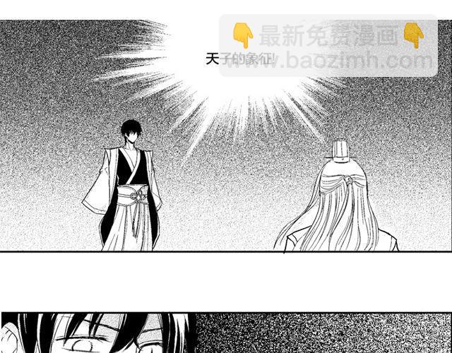 《风雨西京》第7话 第3页