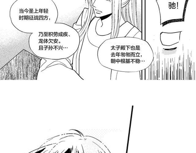 《风雨西京》第7话 第5页