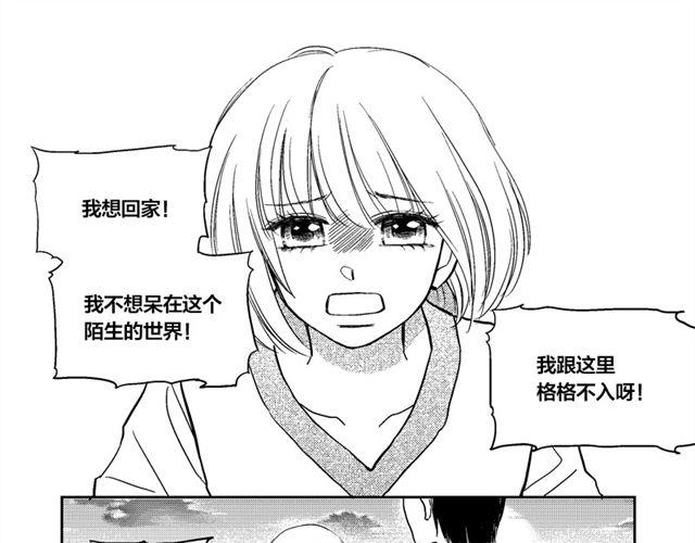 《风雨西京》第8话 第7页