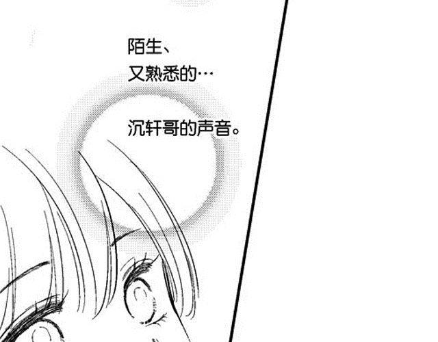 《风雨西京》第9话 第18页